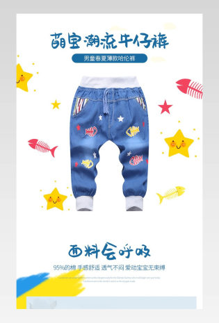 日常通用卡通简约萌趣童装童裤详情页