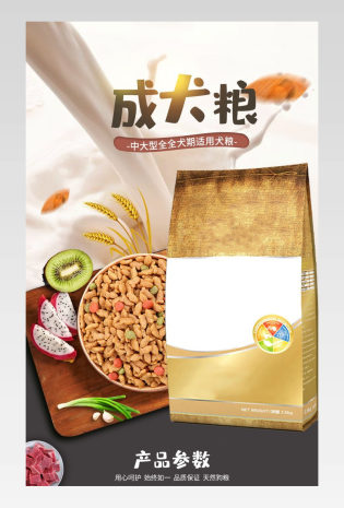 时尚简约狗粮猫粮宠物零食通用详情页