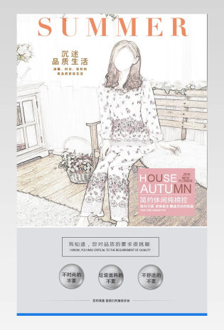 时尚奢华女装家居服睡衣详情产品描述页