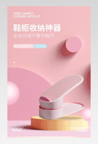C4D家居日用百货鞋子收纳简约电商详情页