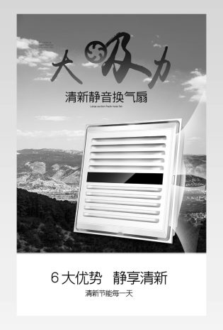 电器详情页小家电换气扇详情家用电器