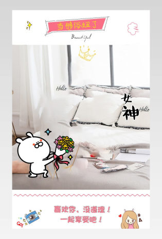 可爱系睡衣睡裙居家服详情页设计