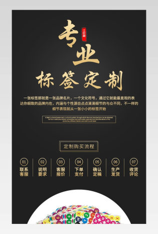 简约奢华DIY书籍图书音像通用类贴纸定制详情页