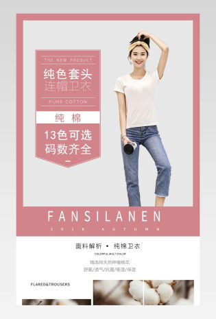 可爱冬季卫衣毛衣加绒加厚保暖外套详情页