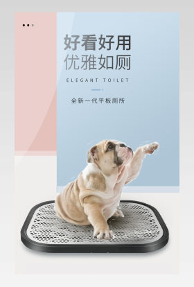 自动宠物狗狗用品大号尿盆屎便盆详情页