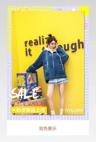 甜美时尚风格秋冬季女装服饰详情页