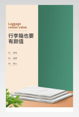 箱包行李箱商务出行手提箱拉杆箱旅行箱详情页