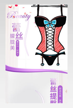 清新简约性感风女士内裤详情页模版
