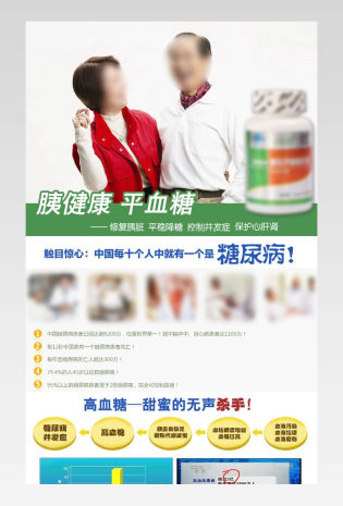 保健品功能性蓝色详情页面简约时尚风格