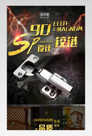 五金详情页铰链卫浴不锈钢家居用品