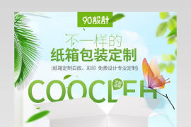 纸箱纸盒包装盒邮政箱快递箱飞机盒搬家箱绿色详情