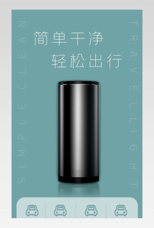 简约小清新汽车用品车载垃圾桶详情页