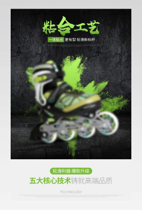 京东黑色简约炫酷轮滑鞋详情页下载