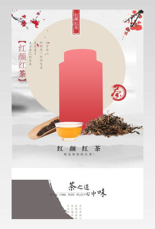 茶春茶古朴古典茶红茶花草茶茶叶龙井茶古朴风春茶详情