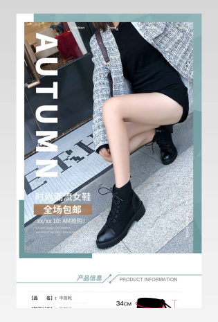 时尚简约日常通用女鞋单鞋详情页