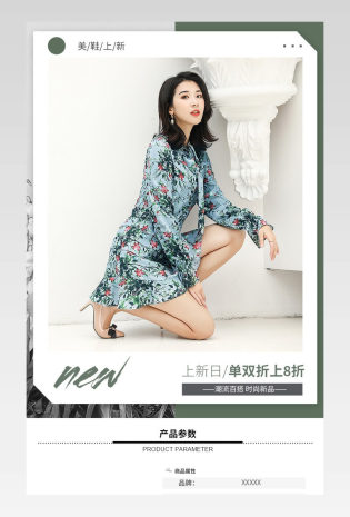 时尚简约日常通用女鞋单鞋详情页