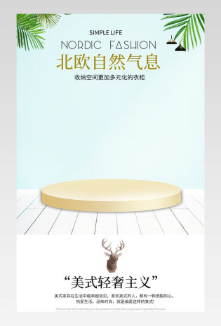 蓝色北欧风家具家居柜子衣柜详情页产品描述