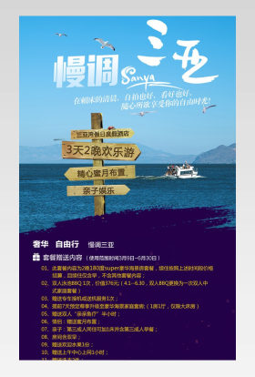 电商简约日常活动旅游酒店套餐详情页