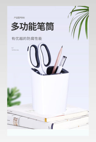 时尚办公简约风日常通用文具类笔盒笔筒详情页