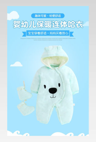 冬季婴幼儿保暖连体哈衣卡通详情页