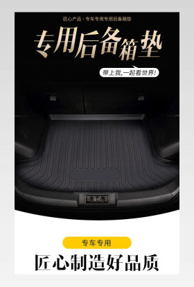 时尚酷炫日常通用汽车用品类详情页