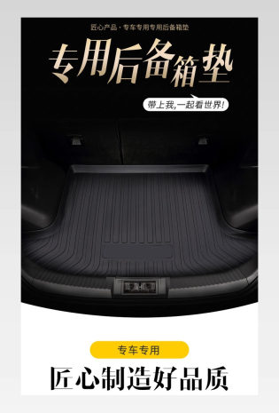 时尚酷炫日常通用汽车用品类详情页