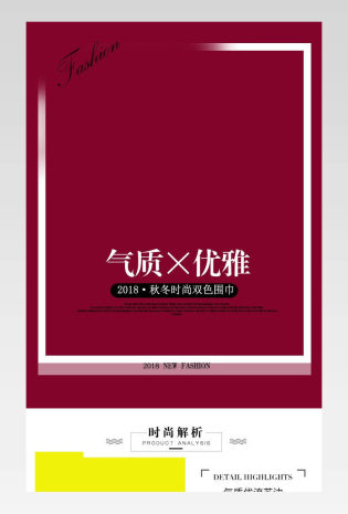 大气简约时尚风男女式红典通用纯色羊毛围巾配饰详情页