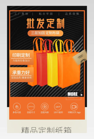 无纺布袋袋子塑料袋定制纸箱手提袋包装袋黑色详情页