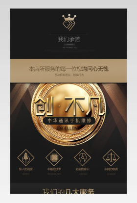 黑色详情页豪华详情也金色详情页