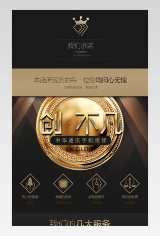 黑色详情页豪华详情也金色详情页