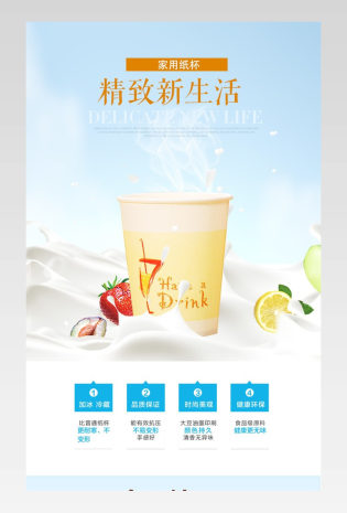 一次性纸杯奶茶杯原浆纸杯简约大气详情页