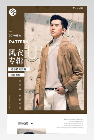 时尚简约大气男装秋冬秋款风衣详情