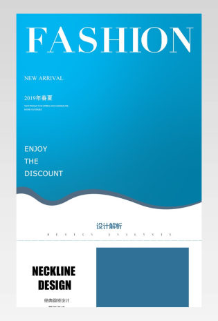 时尚简约春季新品男装长袖详情页设计