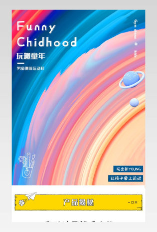 简约时尚风格男童儿童运动鞋详情页