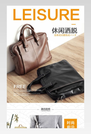 时尚潮流休闲日式男士挎包详情页