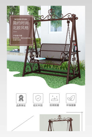 秋千椅详情页户外椅子详情页欧美风