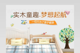 可爱小清新儿童床详情页家具床详情