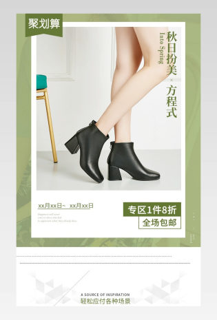  时尚简约日常通用女鞋单鞋详情页