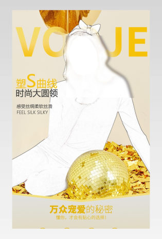 2018秋季女士保暖内衣小清新内衣详情页