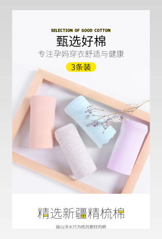 时尚简约素雅极简内衣内裤母婴纯棉内裤套装详情页