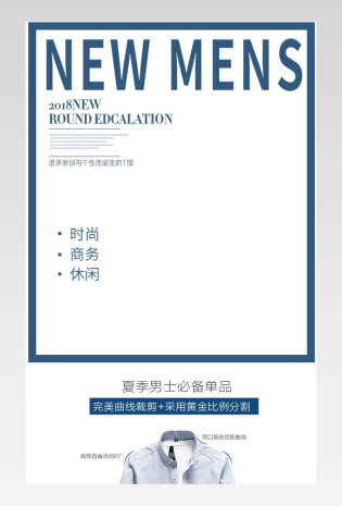 日常休闲潮流文艺衬衫上衣男装详情