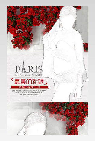 优雅清新新娘蕾丝内衣婚纱文胸文胸详情页通用详情页专题页