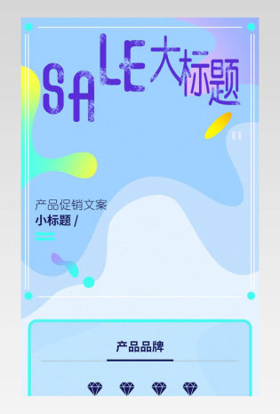 电商小清新女装服饰类目产品详情页