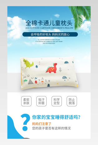 简约家居风家纺全棉儿童卡通枕头