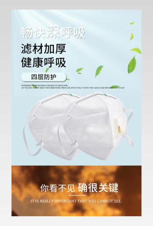 简约白色四层防护口罩抗击疫情详情页