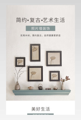 简约复古艺术生活原木有机玻璃照片墙详情页