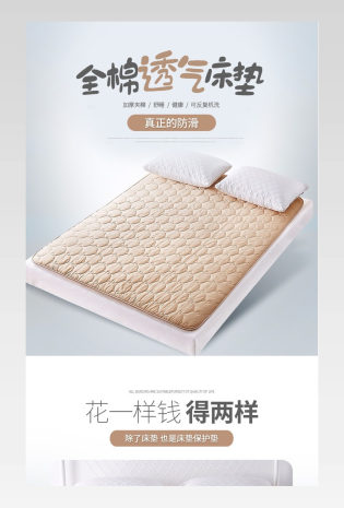 简约时尚家居用品全棉透气床垫详情页