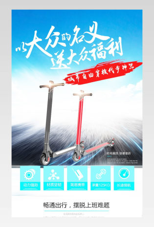 城市上班简约成人代步滑板车详情页