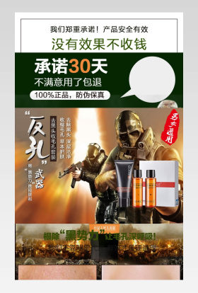 灰色调美妆护肤去黑头套化妆品装详情页 