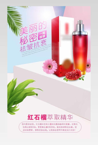 化妆品详情抗衰老祛皱产品描述页补水粉红甜美